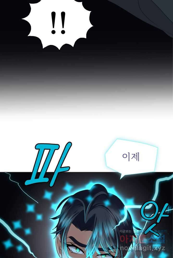 칠흑의 거버니스 제126화 류신 VS 자람 15
