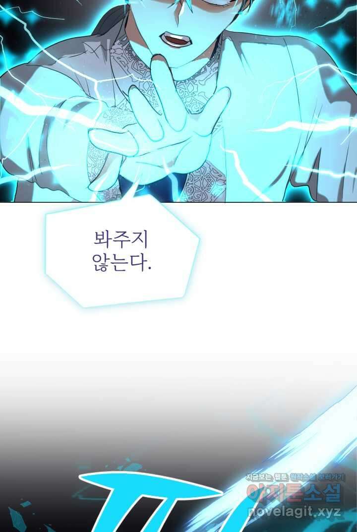 칠흑의 거버니스 제126화 류신 VS 자람 16