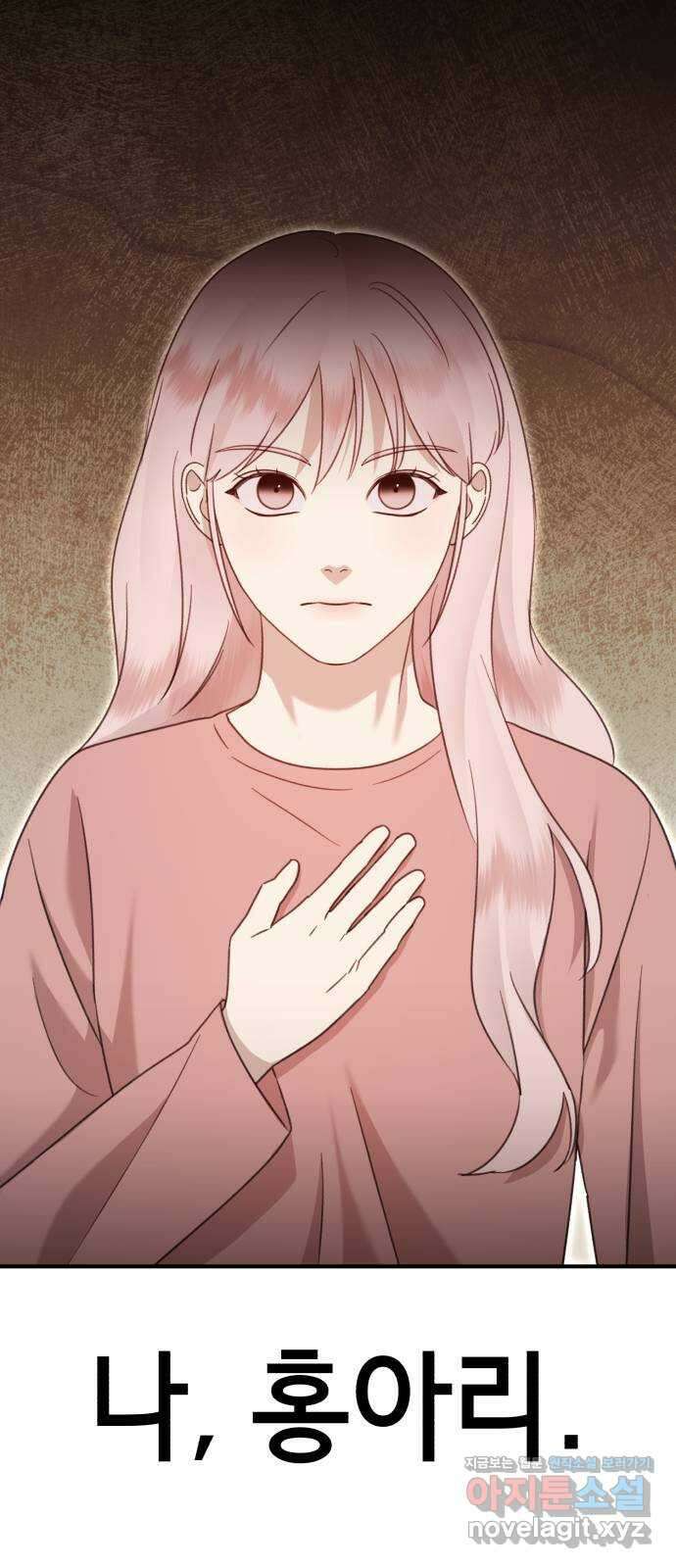 神장산범 에필로그 : ..나 잊지 말아줘 1