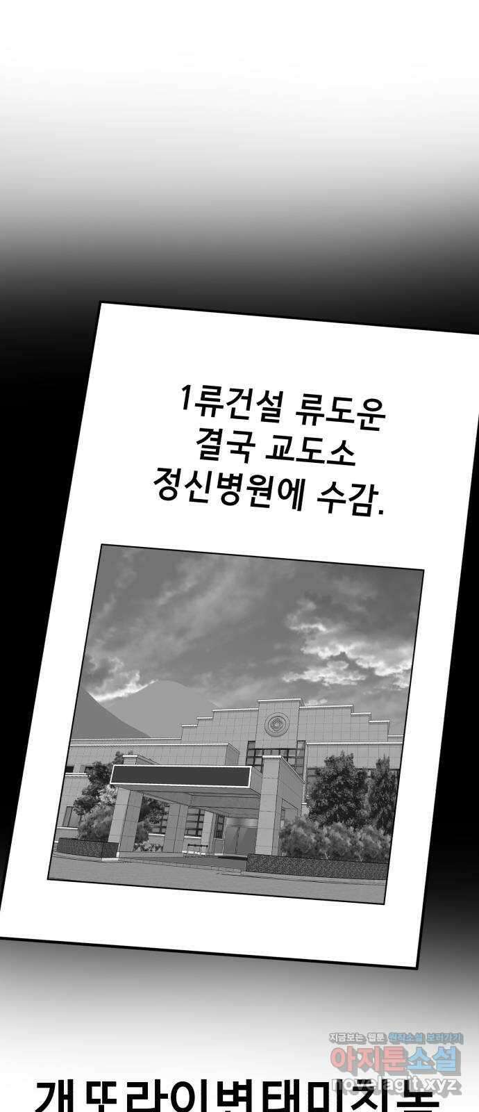 神장산범 에필로그 : ..나 잊지 말아줘 2