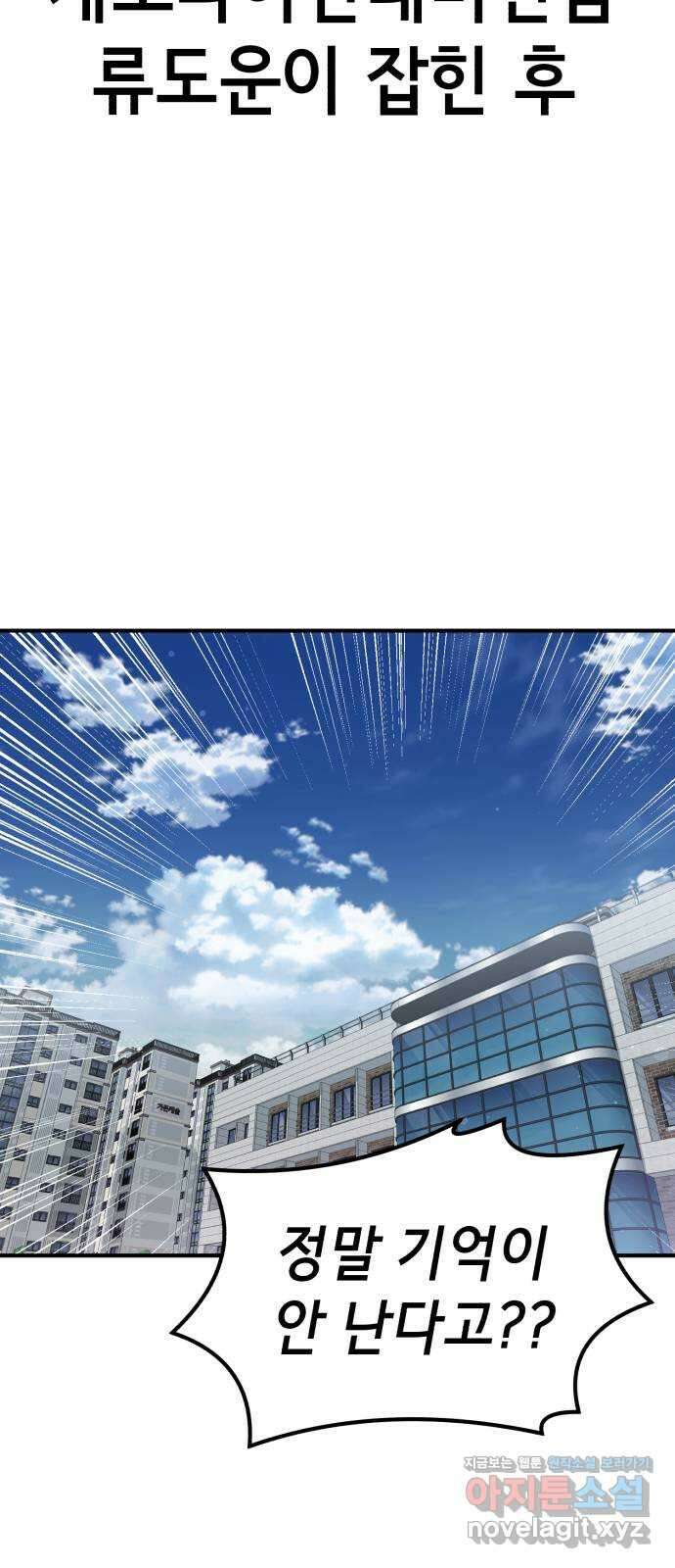 神장산범 에필로그 : ..나 잊지 말아줘 3