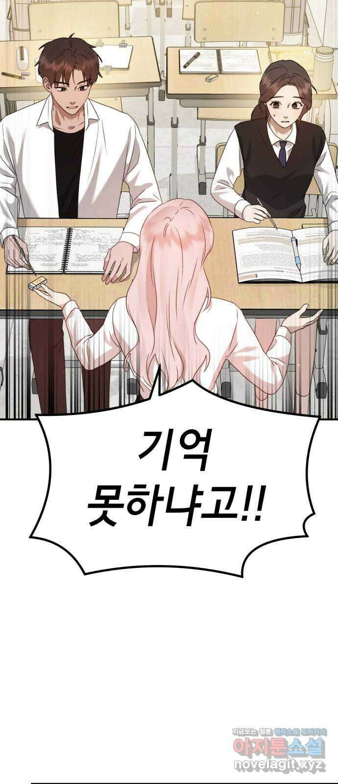 神장산범 에필로그 : ..나 잊지 말아줘 7