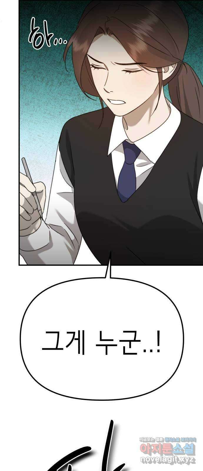神장산범 에필로그 : ..나 잊지 말아줘 8
