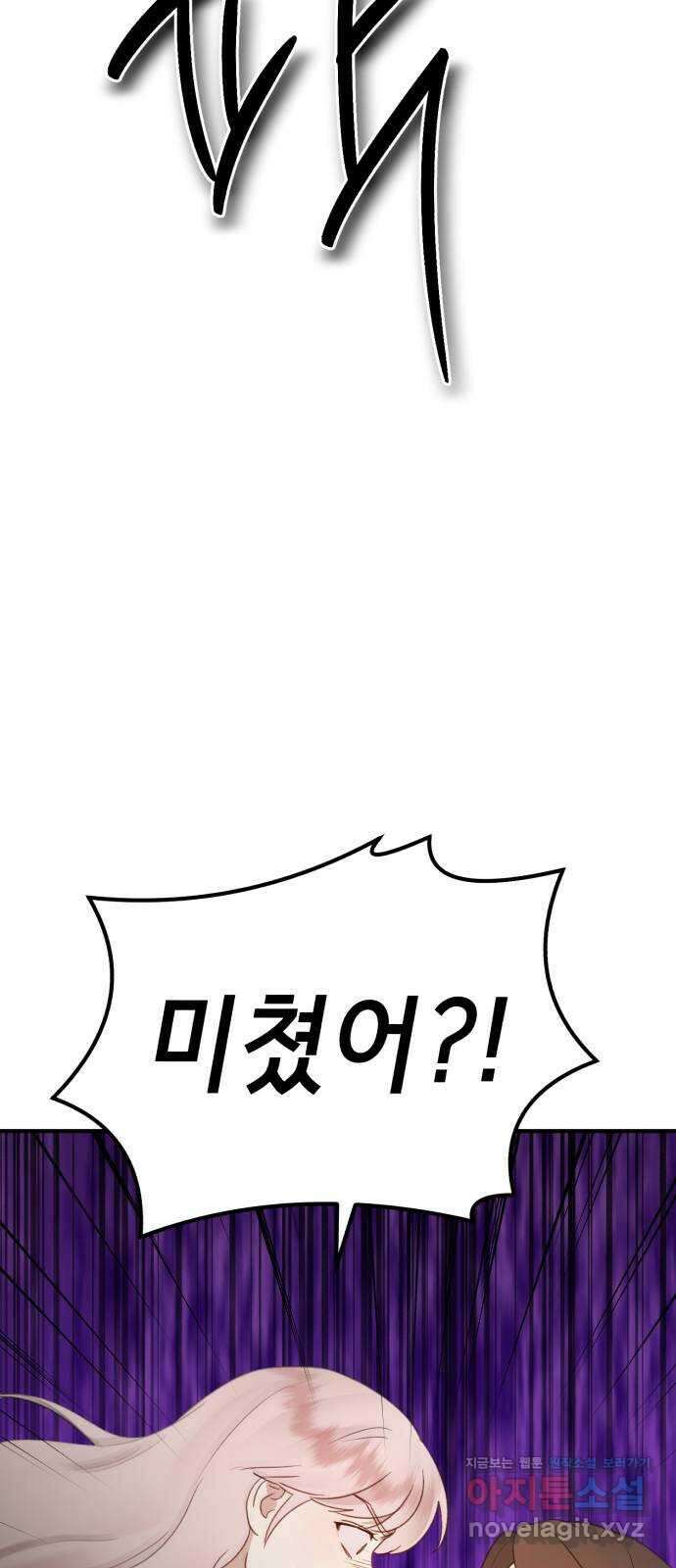 神장산범 에필로그 : ..나 잊지 말아줘 9