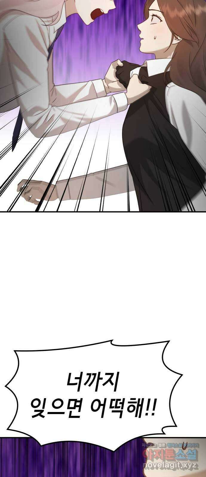 神장산범 에필로그 : ..나 잊지 말아줘 10