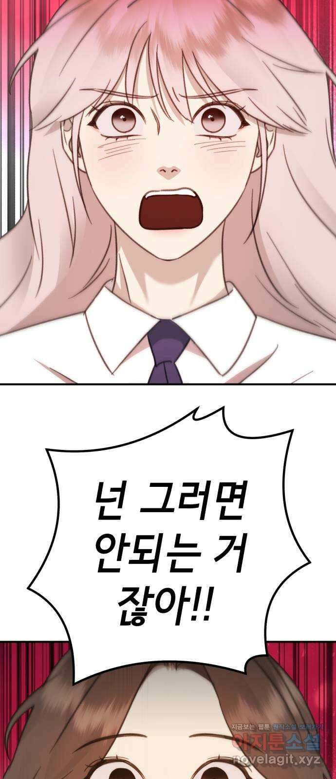 神장산범 에필로그 : ..나 잊지 말아줘 12
