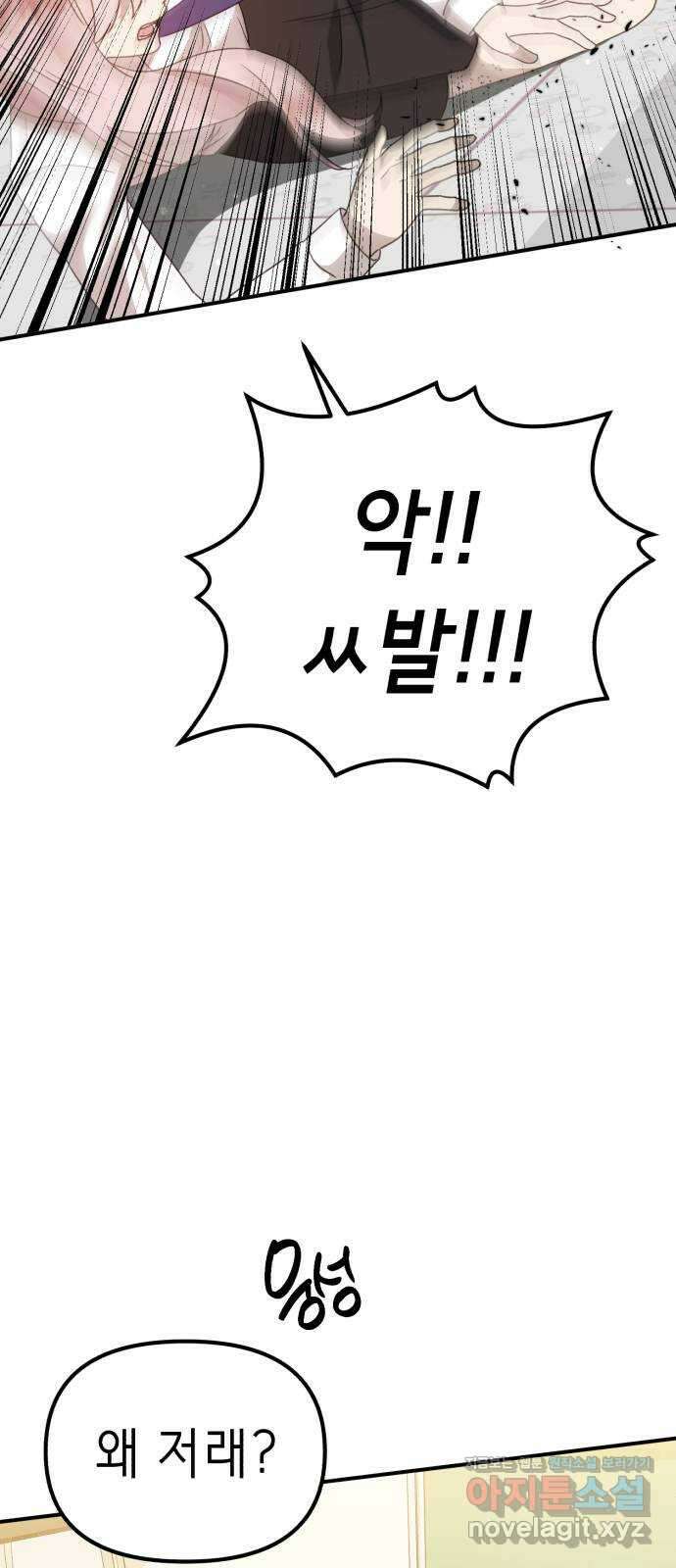 神장산범 에필로그 : ..나 잊지 말아줘 15