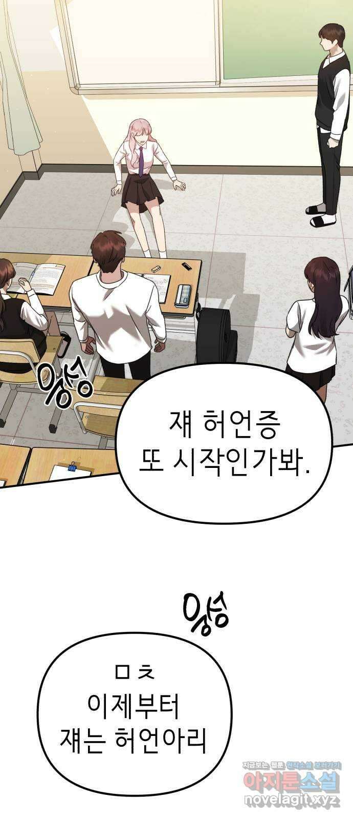 神장산범 에필로그 : ..나 잊지 말아줘 16