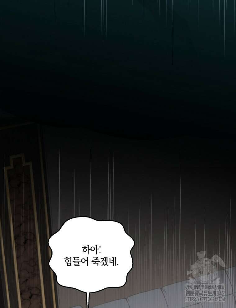 오픈 더 도어 18화 6
