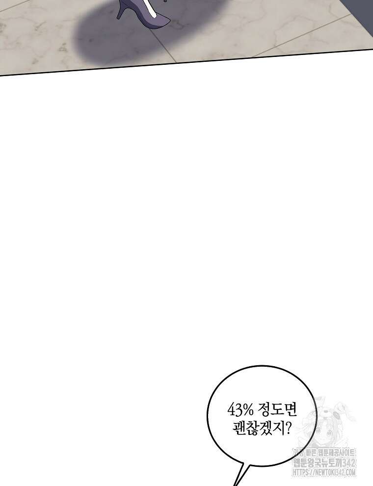 오픈 더 도어 18화 8