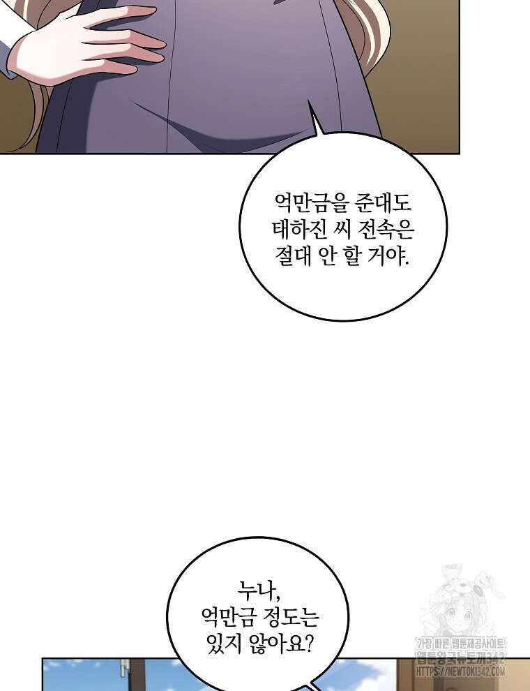 오픈 더 도어 18화 10