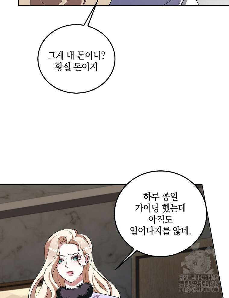 오픈 더 도어 18화 12