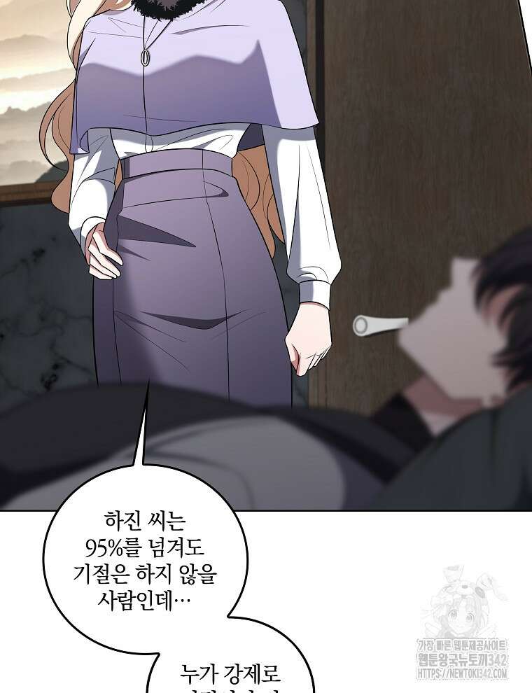 오픈 더 도어 18화 13