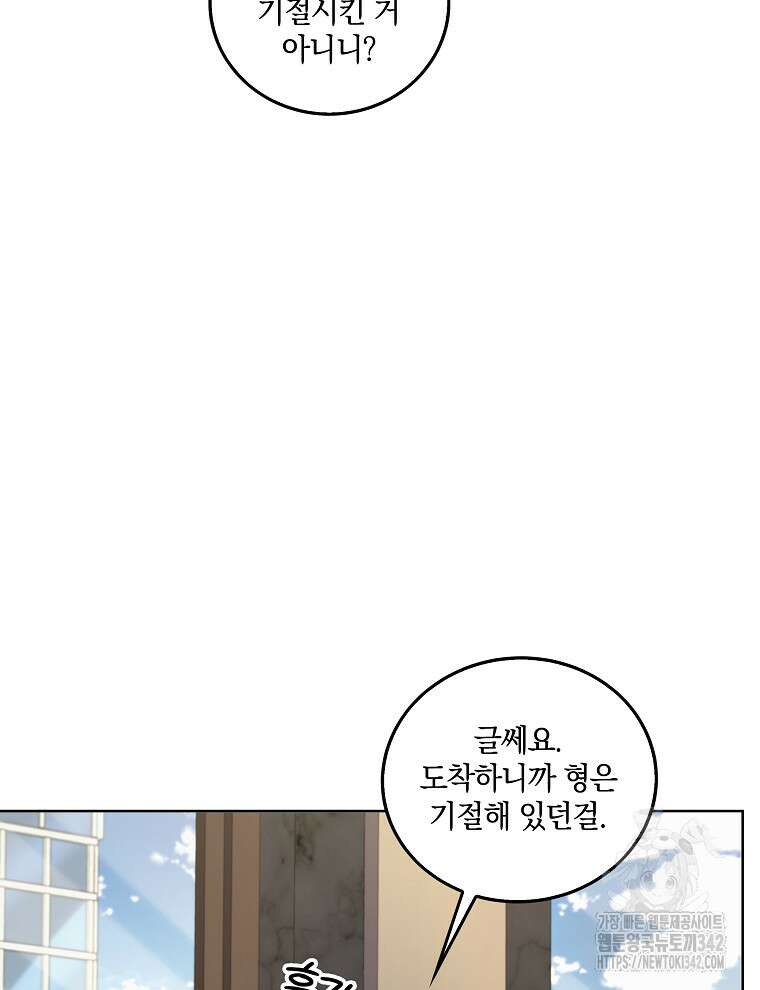 오픈 더 도어 18화 14