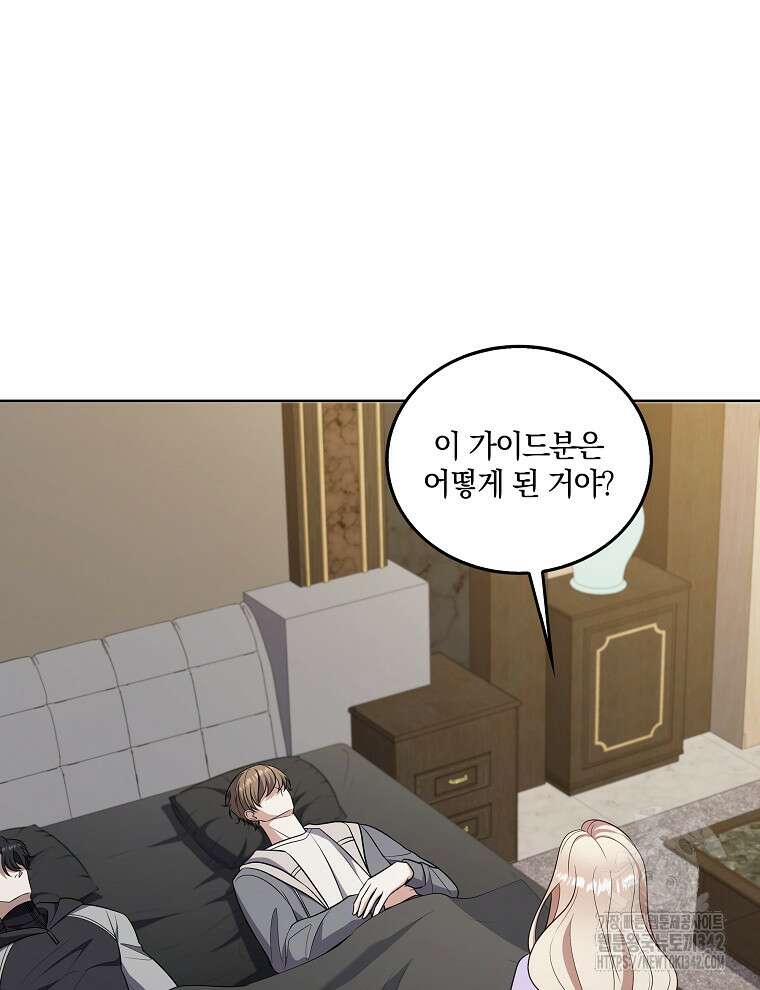 오픈 더 도어 18화 16