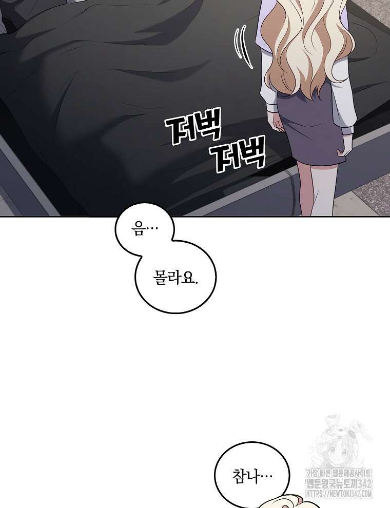 오픈 더 도어 18화 17