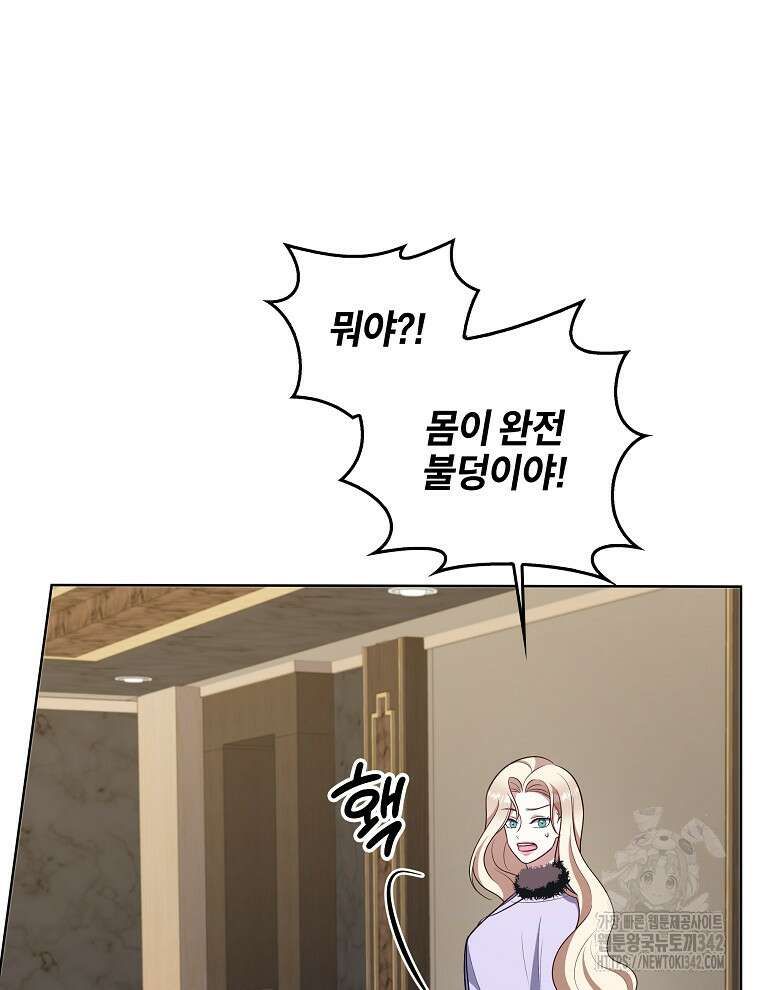 오픈 더 도어 18화 19