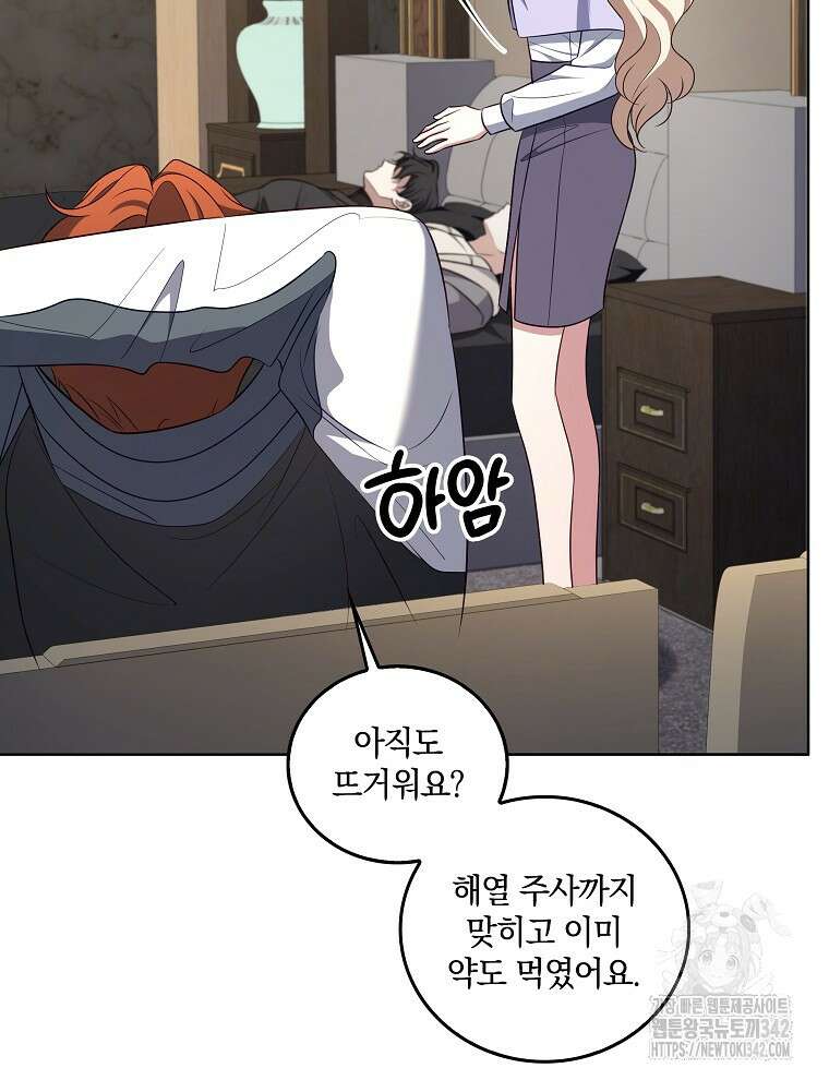 오픈 더 도어 18화 20
