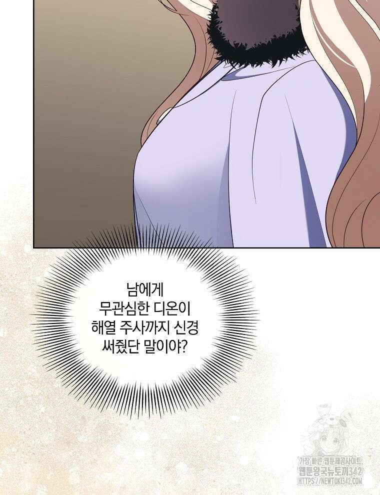 오픈 더 도어 18화 22