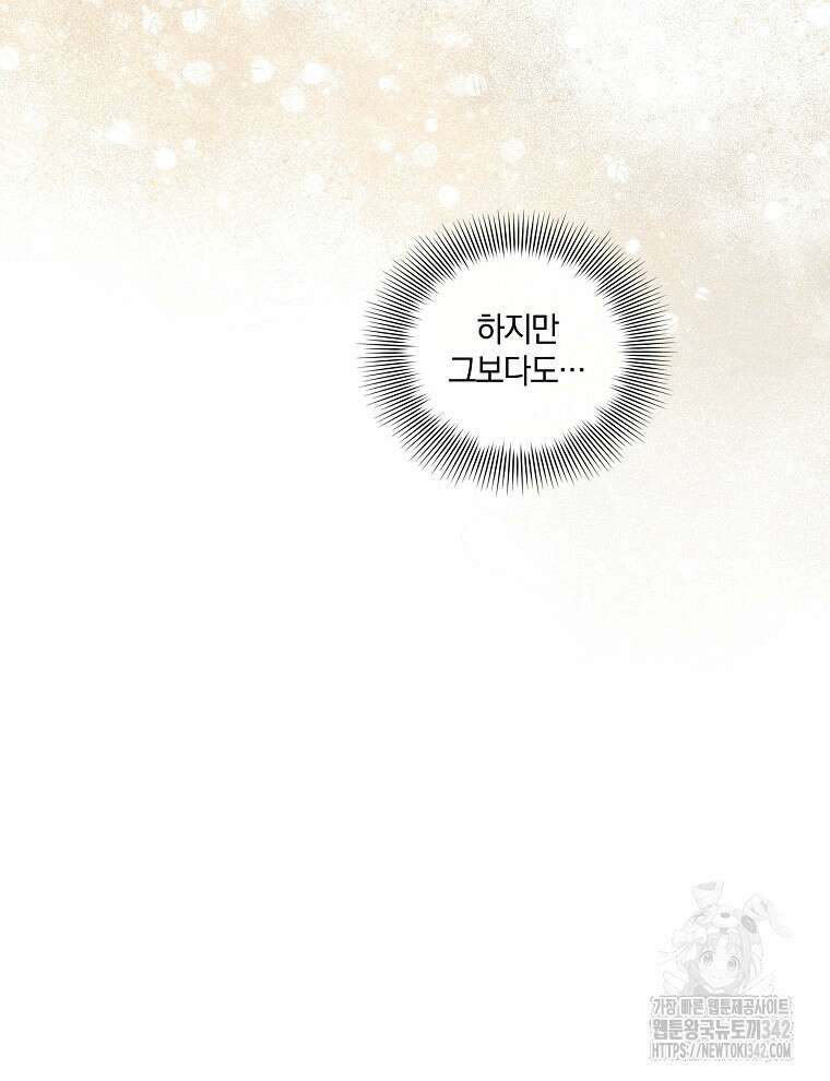 오픈 더 도어 18화 23