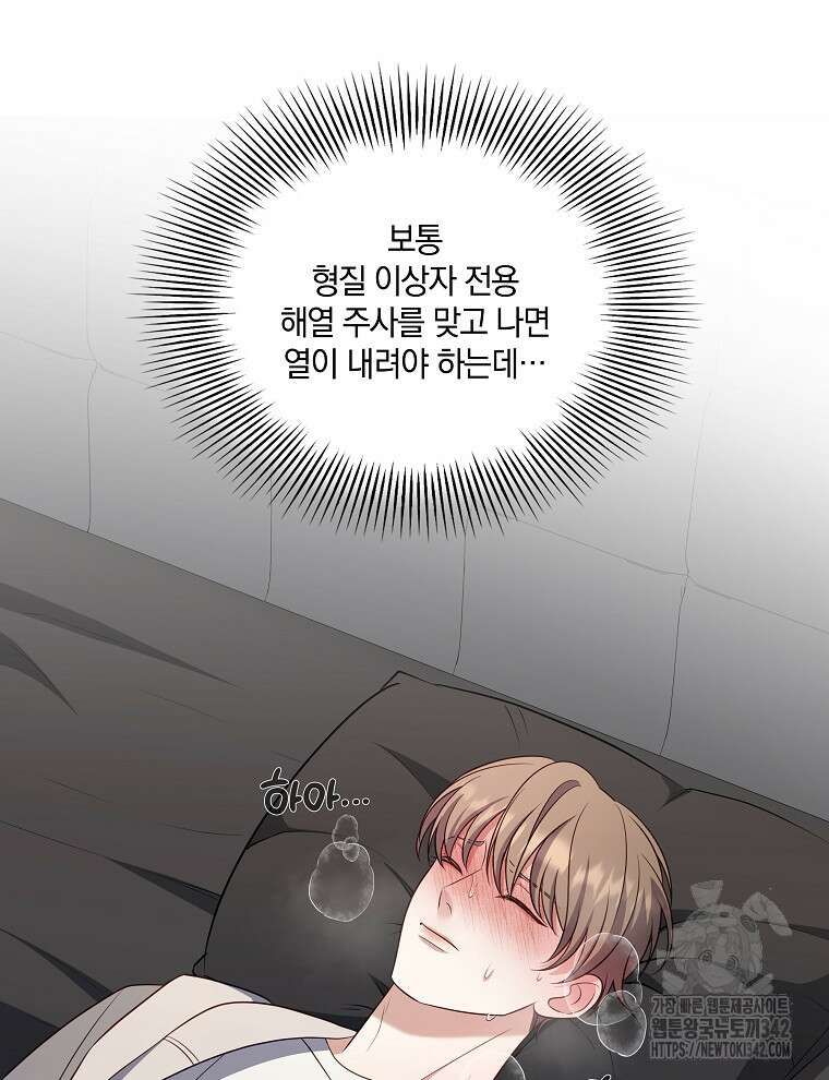 오픈 더 도어 18화 24