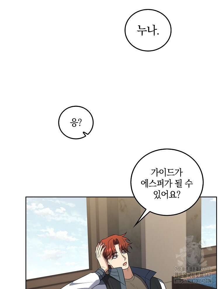 오픈 더 도어 18화 26