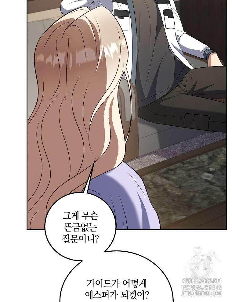 오픈 더 도어 18화 27