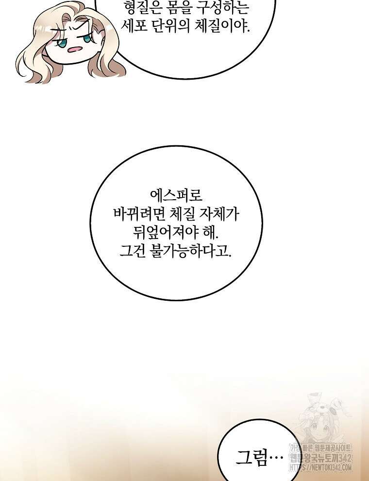 오픈 더 도어 18화 28