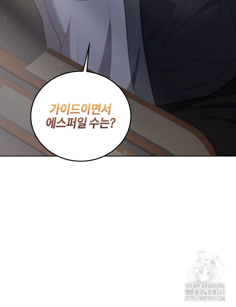 오픈 더 도어 18화 30