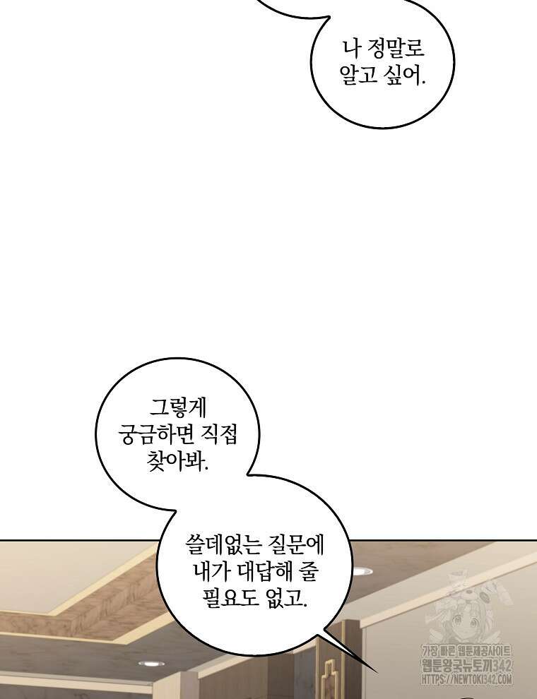 오픈 더 도어 18화 35