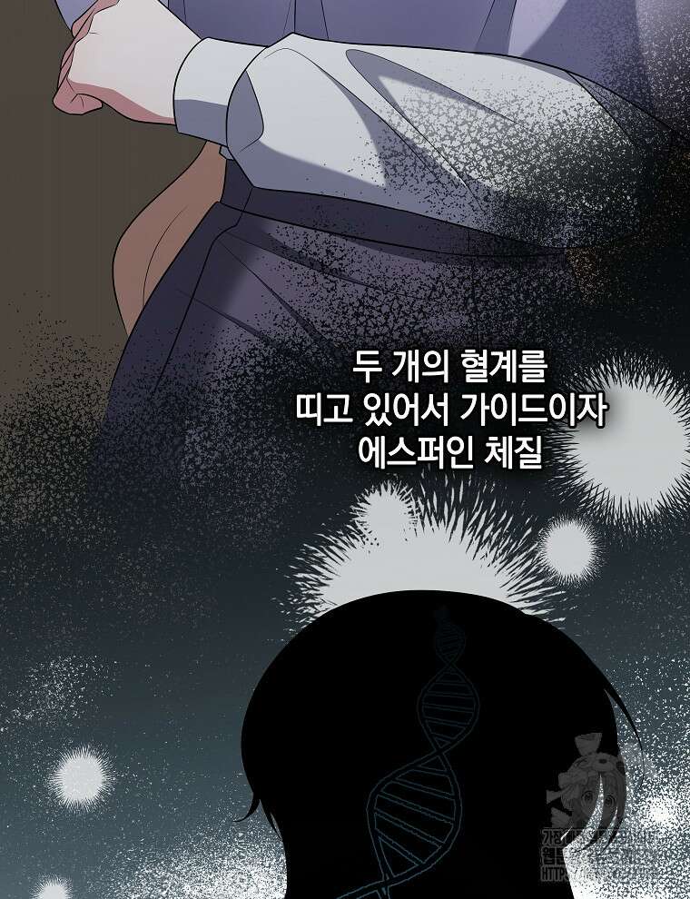 오픈 더 도어 18화 38