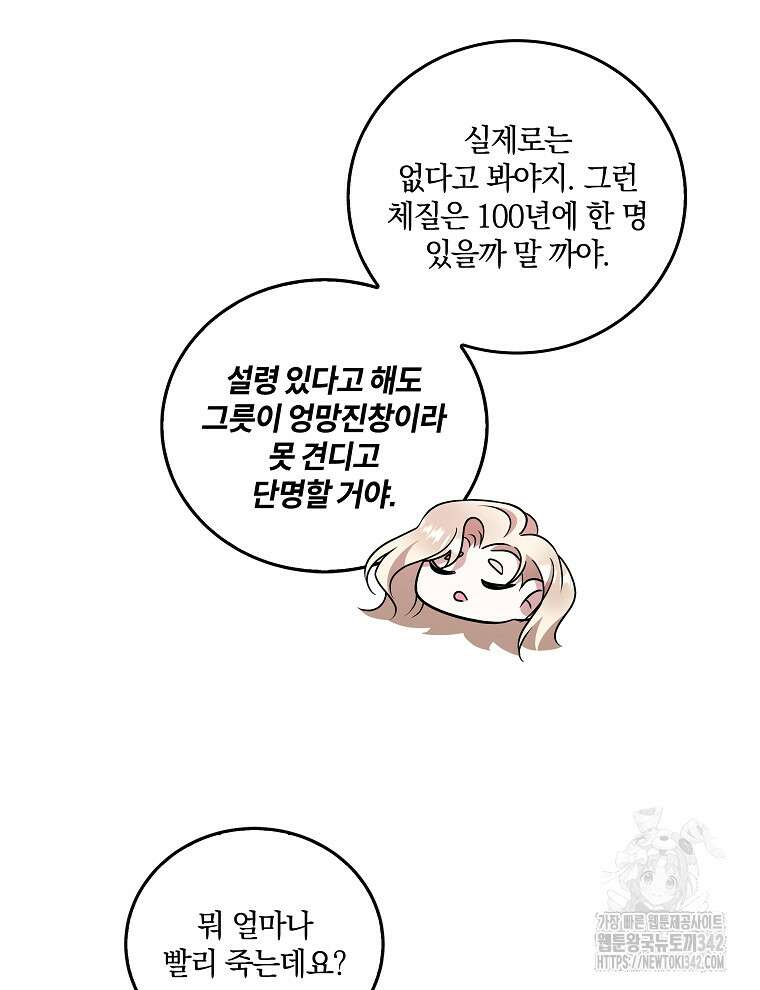 오픈 더 도어 18화 42