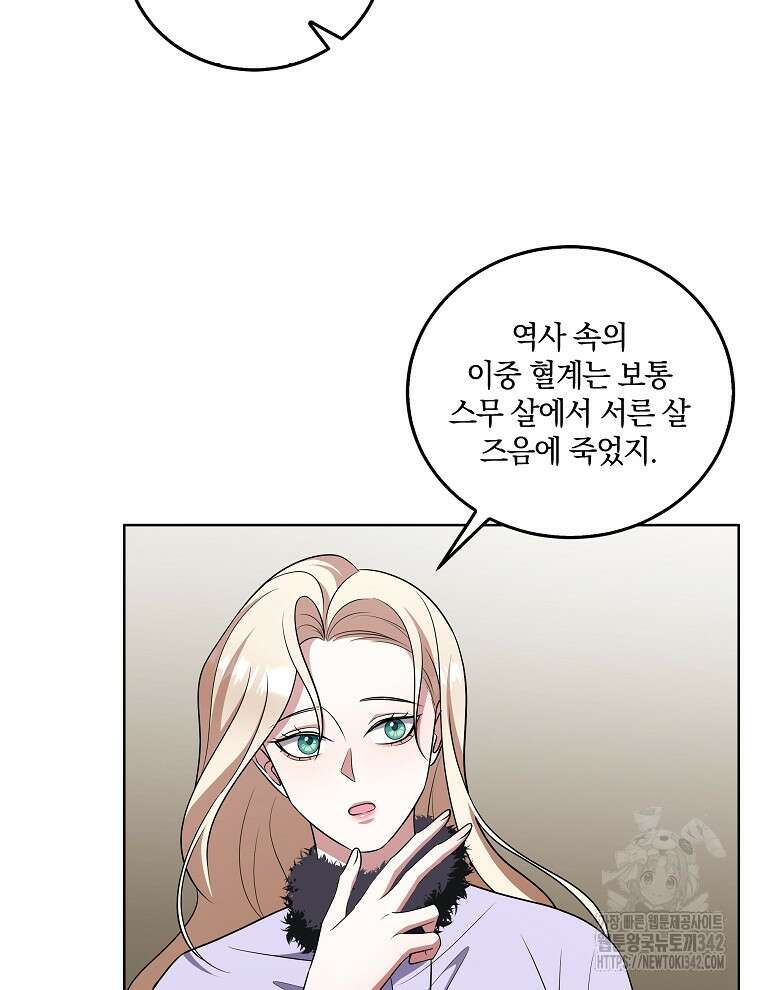 오픈 더 도어 18화 43