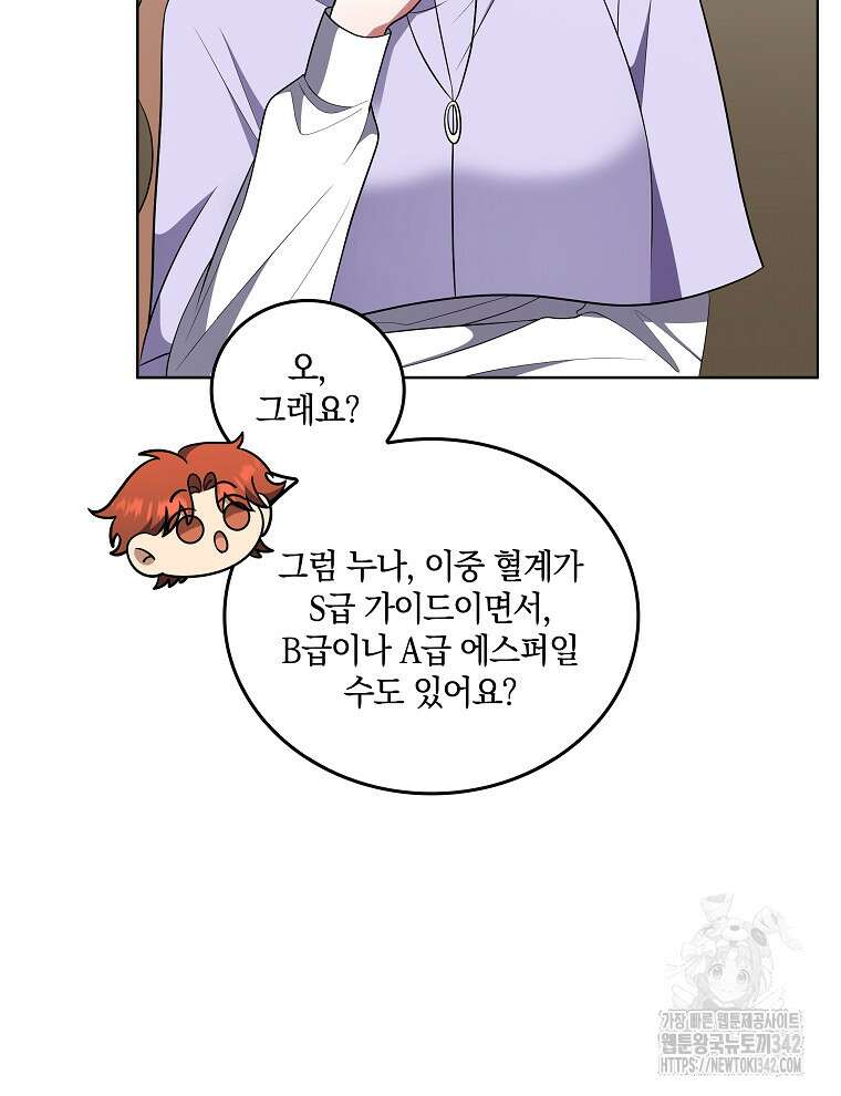 오픈 더 도어 18화 44