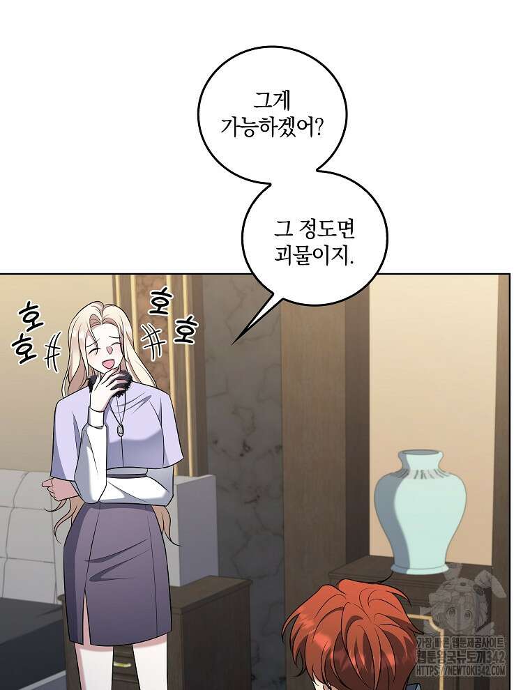 오픈 더 도어 18화 45