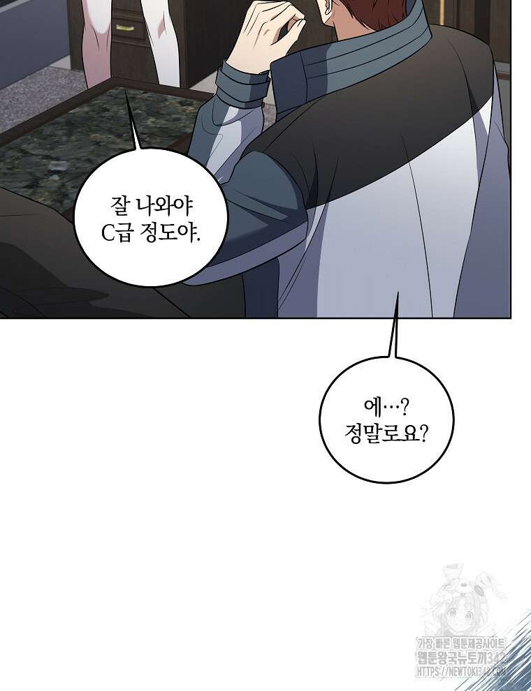 오픈 더 도어 18화 46