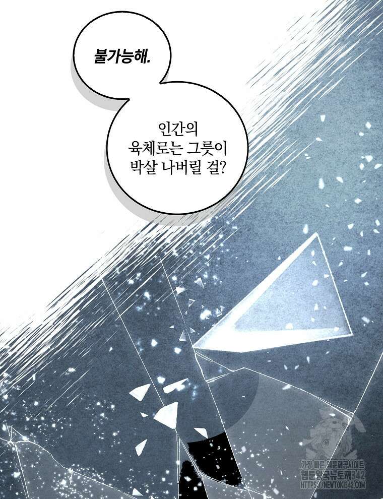 오픈 더 도어 18화 47