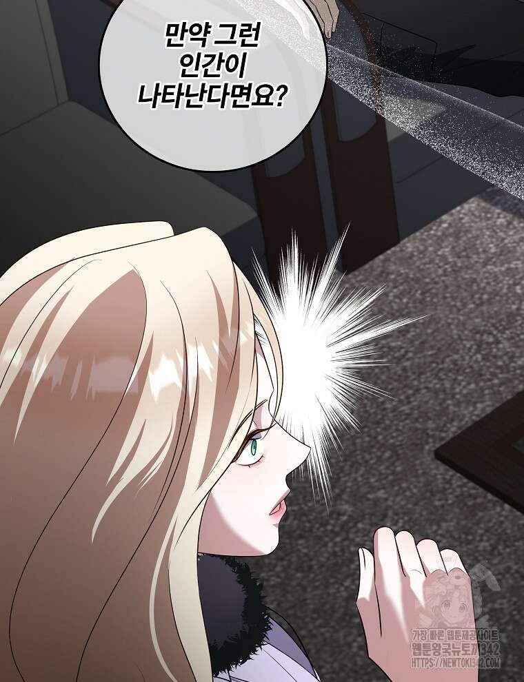 오픈 더 도어 18화 50