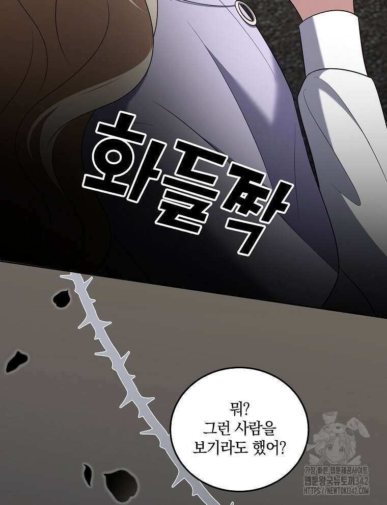 오픈 더 도어 18화 51