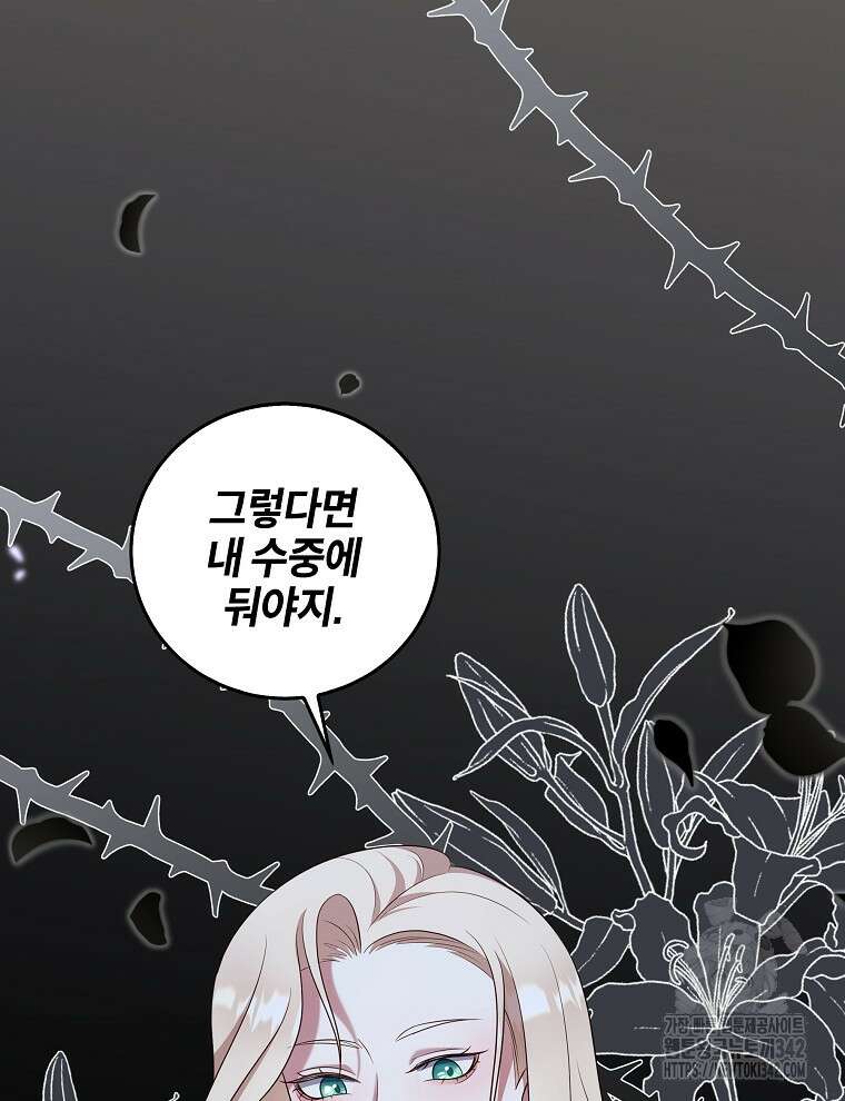 오픈 더 도어 18화 52