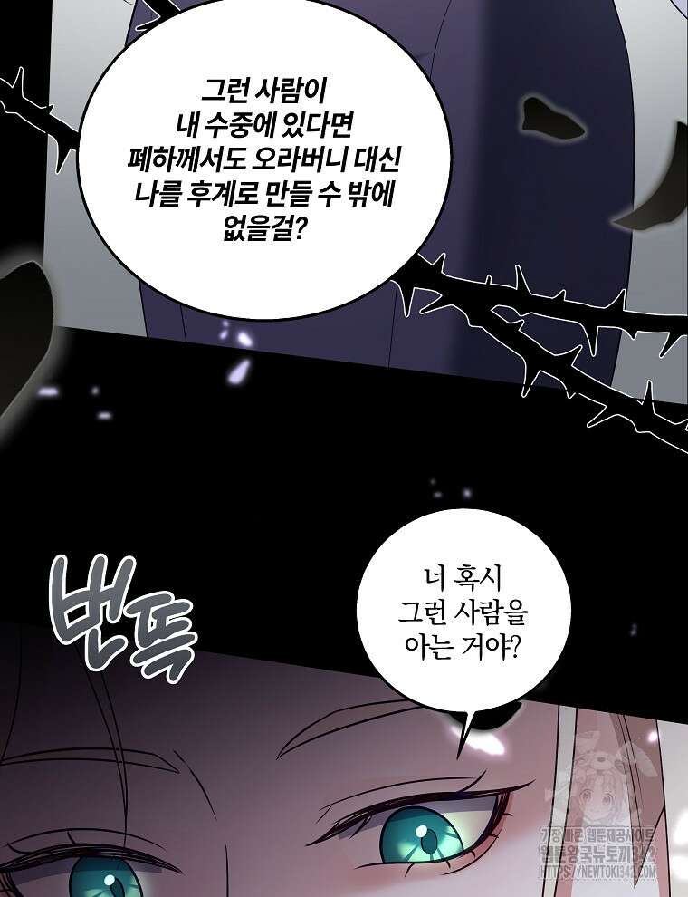 오픈 더 도어 18화 54