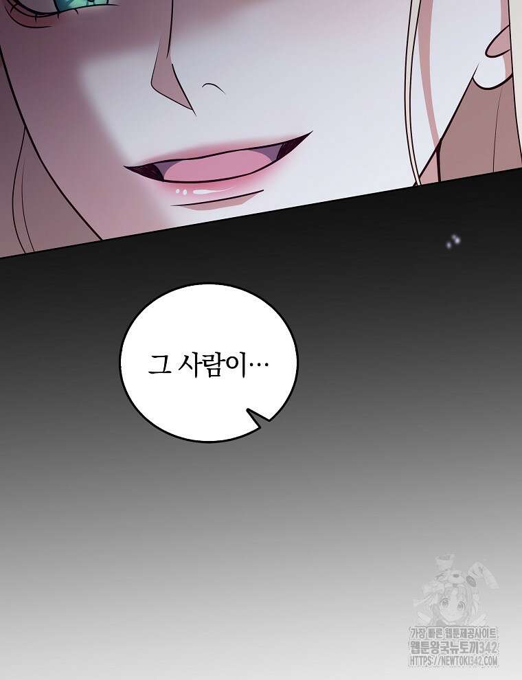 오픈 더 도어 18화 55