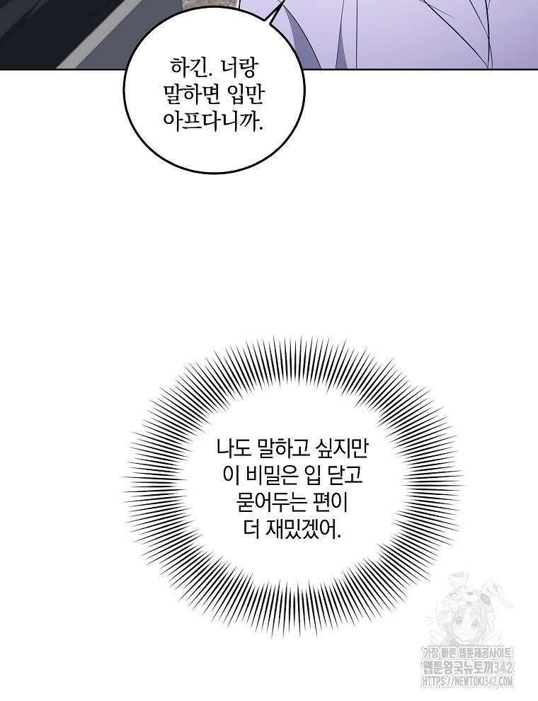 오픈 더 도어 18화 57