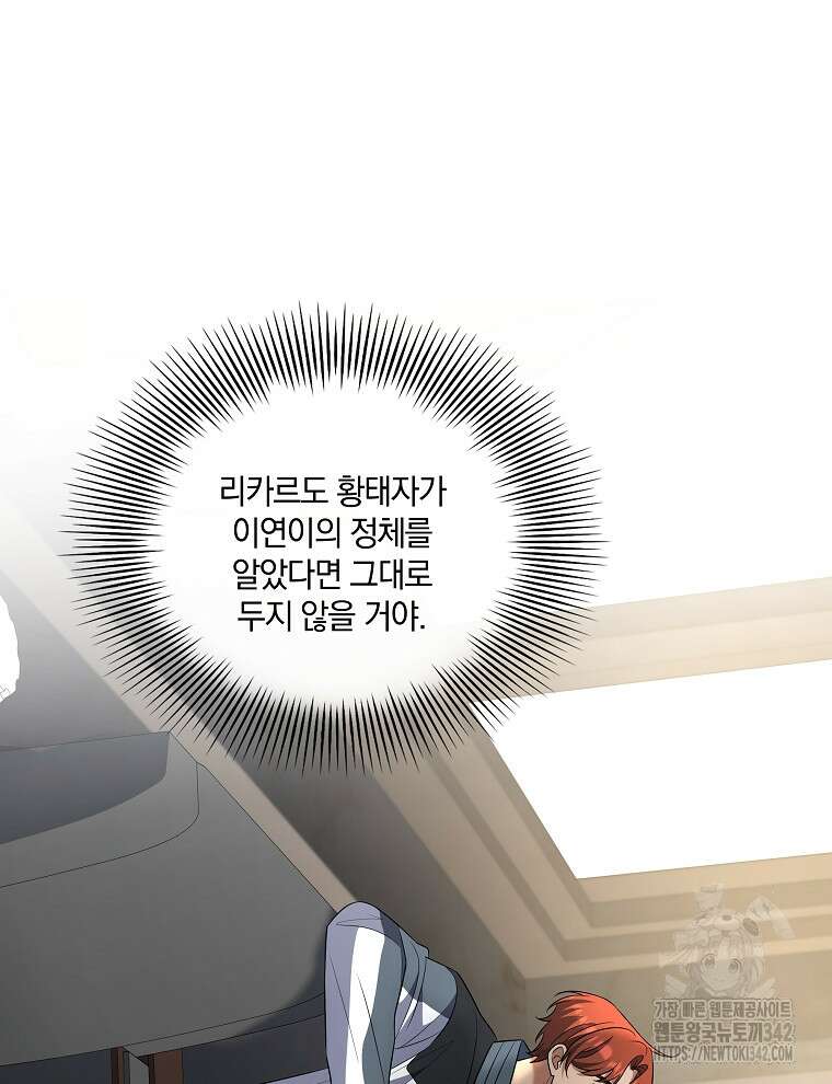 오픈 더 도어 18화 58