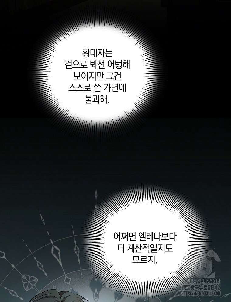 오픈 더 도어 18화 60
