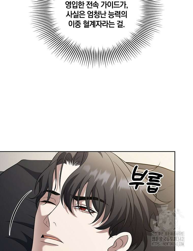 오픈 더 도어 18화 64