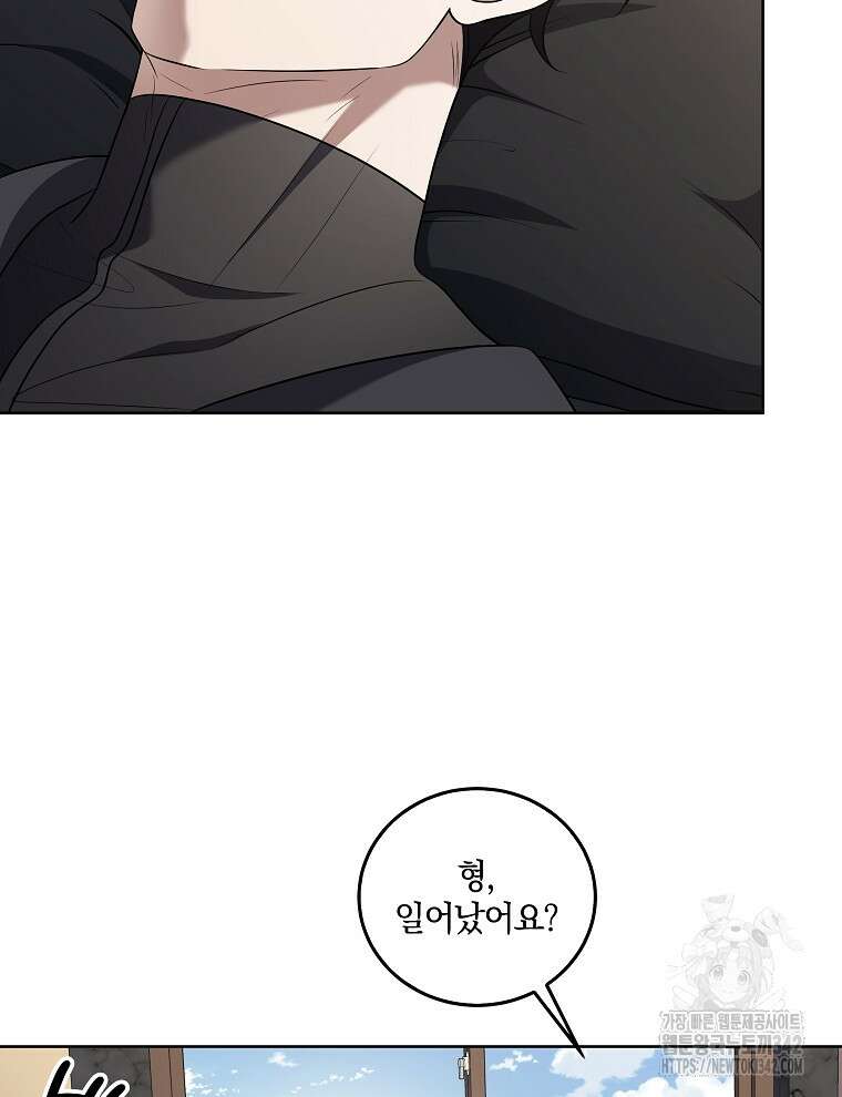 오픈 더 도어 18화 65