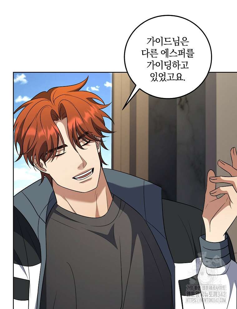 오픈 더 도어 18화 68