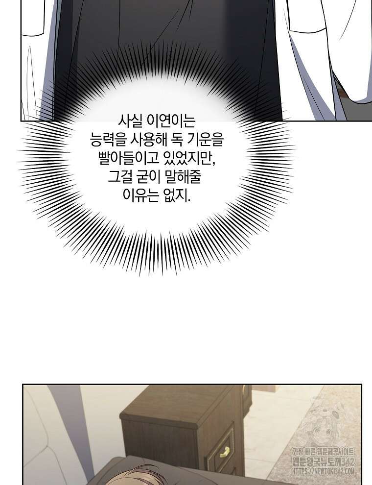 오픈 더 도어 18화 69