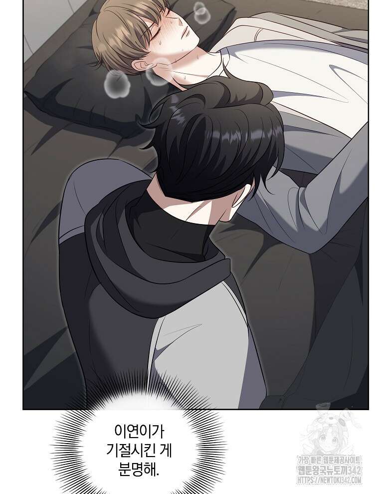 오픈 더 도어 18화 70